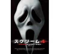 Scream4