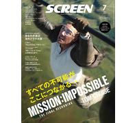 SCREEN luglio 2025 copertina Tom Cruise rivista giapponese di cultura...
