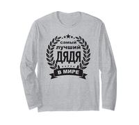 Scritta in Russia sulla Russia con Il miglior Onkel del Maglia a Manica