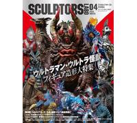 Sculptors Lab 04 | JAPAN Figure 3D Models Sculpting Visual Art Book