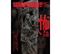 Sculptors Lab Vol.05 | JAPAN Figure 3D Models Sculpting Visual Book Art