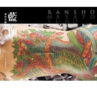Scultura blu: il mondo della terza generazione di fotolibro tatuaggio Horiyoshi