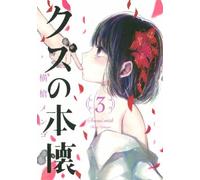 Scum's Wish Vol.3 fumetto manga in lingua giapponese