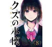 Scum's Wish Vol.8 fumetto manga in lingua giapponese