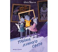 Scuola di blasfemia: il segreto del santo pigro. 2° изд