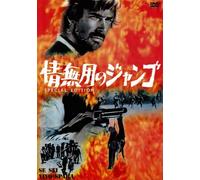 Se Sei Vivo Spara [67/I, E, J/S