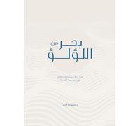 Sea of Pearls: Seven Thousand Years of the Industry That Shaped the Gulf