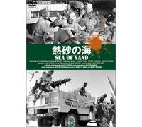 Sea of Sand [58e]