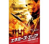 SEAL TEAM 6:JOURNEY INTO DARKN