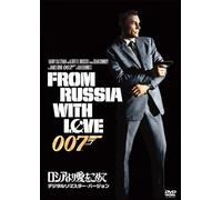 Sean Connery - 007/From Russia With Love [Edizione: Giappone]
