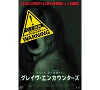Sean Rogerson - Grave Encounters [Edizione: Giappone]