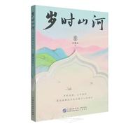 Seasons of the Land: A Notebook on the 24 Solar Terms (Chinese Edition)