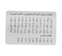 SECFOU Lavagna Educativa Braille Alluminio Con Punti Rilievo Per Insegnamento Alfabeto Arabo Strumento Didattico Per Ciechi e Ipovedenti