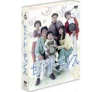 SECOND CHANCE DVD-BOX - TANAKA