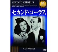 Fred Astaire - Second Chorus [Edizione: Giappone]