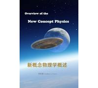 【Second Edition 2025】Overview of the New Concept Physics: 【2025第2版】新概念物理学概述