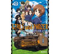 Second Lieutenant Marco Girls & Panzer: More Love Love Strategy (Tascabile)