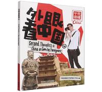 Second Thoughts 4: China as Seen by Foreigners (Chinese-English Version)