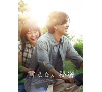 Secret Collector`S Edition (Blu-ray) Kyomoto Taiga
