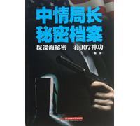 Secret Files of the Head of CIA (Chinese Edition)