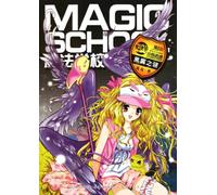 Secret of Black Wing - Magic School (Chinese Edition)