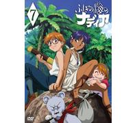 Secret of Blue Water - Vol. 7-the Secret of Blue Water