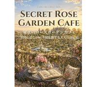 SECRET ROSE GARDEN CAFE: 秘密のローズガーデンカフェ 英国の美しいバラ園を旅する大人の塗り絵