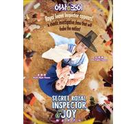 Secret Royal Inspector & Joy (VOL.1 - 16 End) ~ Tutte le regioni ~ Nuovo e si...