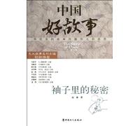 Secret under the Sleeves (Chinese Edition)