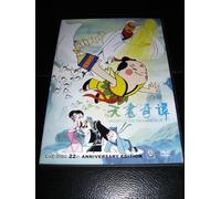 Secrets Of The Heavenly Book / Region All DVD / Audio: Chinese / Subtitle: English, Chinese / 90 Minute Running Time