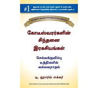 SECRETS OF THE MILLIONAIRE MIND: Mastering the Inner Game of Wealth
