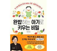 Secrets to Raising a Baby Who Eats Well