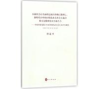 Secure a Decisive Victory in Building a Moderately Prosperous Society in All Respects and Strive for the Great Success of Socialism with Chinese Characteristics for a New Era (Japanese Edition)