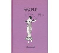 seductive love talking is allowed (Chinese Edition)