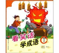 See joke and learn idioms learning -1 (Chinese Edition)