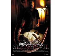 See No Evil Deluxe Edition [E,