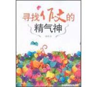 S or the Spirit of Composition (Chinese Edition)
