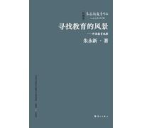 Seeking the Landscape of Education: Observations on Foreign Education Systems/¿¿¿¿¿¿¿--¿¿¿¿¿¿