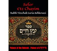 Sefer Etz Chayim: Palace of the Nukvah - Palace of A"B"Y"A (#3)
