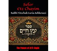 Sefer Etz Chayim: The Palace of Ze’ir Anpin (#2)