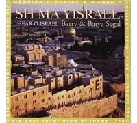 SEGAL, BARRY & BATYA - SH'MA YISRAEL