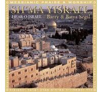 Segal, Barry & Batya - Sh'ma Yisrael