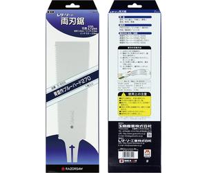 Seghetto giapponese Gykucho blu duro doppio bordo 210-240-270 mm / tipo fine ...