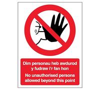 Segnale di sicurezza in alluminio spazzolato con scritta in lingua inglese "No Unauthorised Persons Beyond This Point", 200 x 300 mm, 3 mm