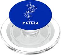 Segno Astrologico Russia Pesci Compleanno Cirillico Russo PopSockets PopGrip per MagSafe