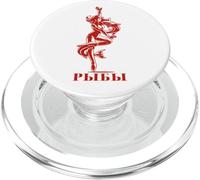 Segno Astrologico Russia Pesci Compleanno Cirillico Russo PopSockets PopGrip per MagSafe
