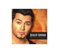 Sei Miguel - Aleksey Chumakov. Sny o chem-to bol'shem...