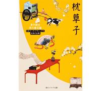 Sei Shonagon Makura No Soshi) (Tascabile)