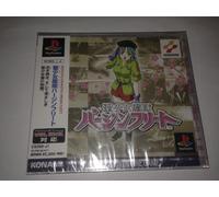 Sei-Syoujo kantai Virgin Fleet PSX [Import Japan]