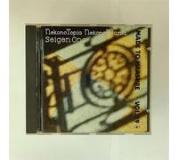 Seigen Ono - Nekono Topia Nekono Mania